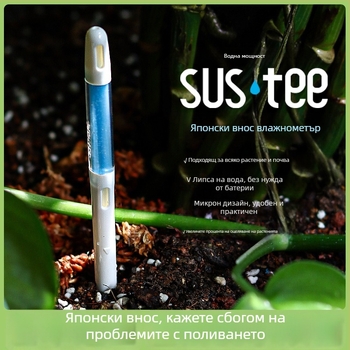 Хигромер за орхидеи с измерване на почвена влажност и предупреждение за липса на вода