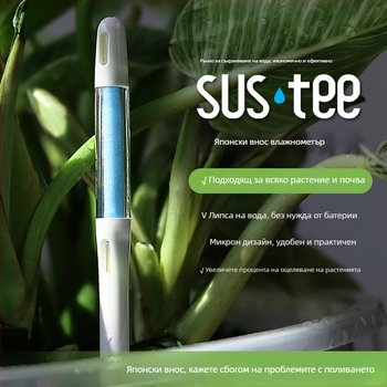 Хигромер за орхидеи с измерване на почвена влажност и предупреждение за липса на вода