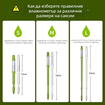 Хигромер за орхидеи с измерване на почвена влажност и предупреждение за липса на вода