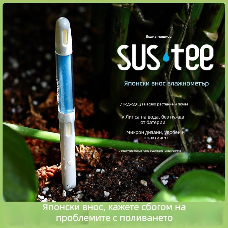 Хигромер за орхидеи с измерване на почвена влажност и предупреждение за липса на вода