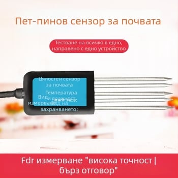 Сензор за почва седем в едно: температура, влажност, NPK, EC и pH, модел Jxbs-3001-tr