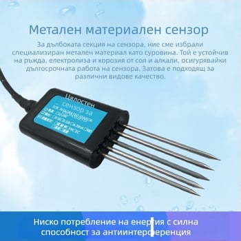 Сензор за почва седем в едно: температура, влажност, NPK, EC и pH, модел Jxbs-3001-tr