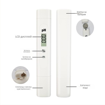 Портативен pH метър с стъклена сонда, диапазон 0–14 pH, точност 0,01, температурна компенсация 0–60 °C