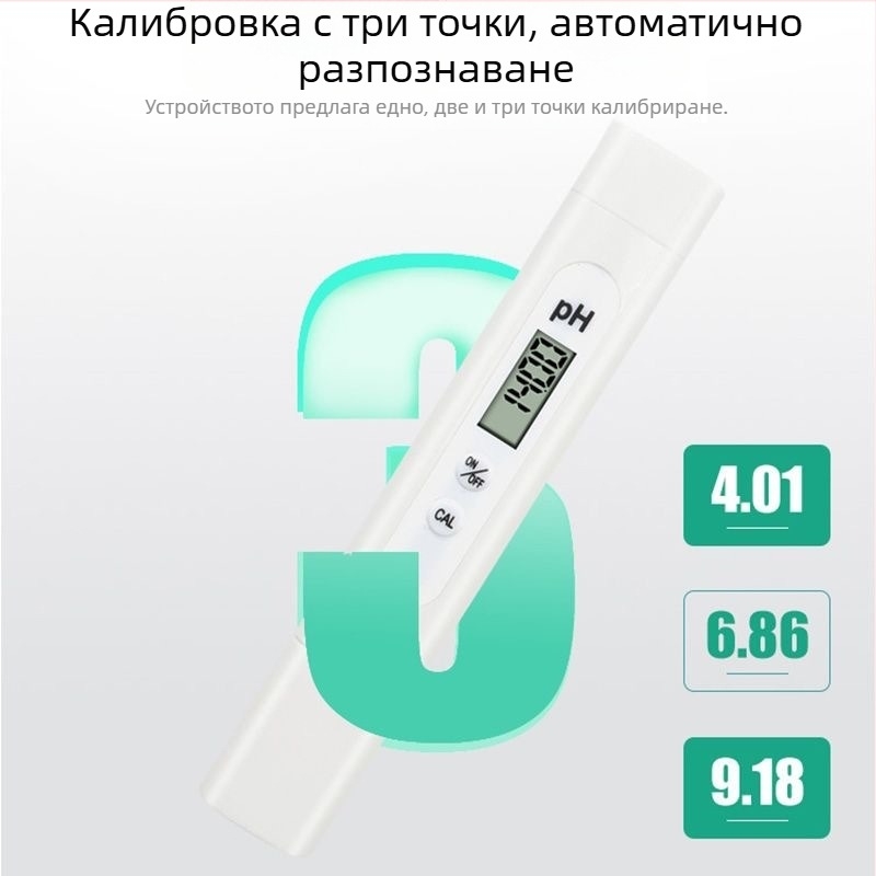 Портативен pH метър с стъклена сонда, диапазон 0–14 pH, точност 0,01, температурна компенсация 0–60 °C