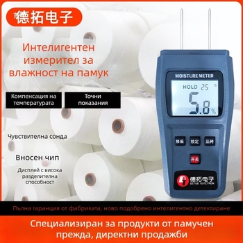 Уред за влажност на памучна прежда – подходящ за плат, текстилни влакна, дървен материал и дървени стърготини; Модел: Cotton Yarn