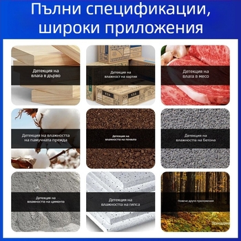 Уред за влажност на памучна прежда – подходящ за плат, текстилни влакна, дървен материал и дървени стърготини; Модел: Cotton Yarn