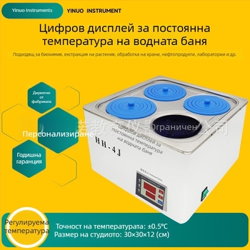 Лабораторна водна баня с цифрово управление на температурата – резервоар от неръждаема стомана, модел Hh-4j, обхват на температурата от стайна температура до 99.9°C, точност ±0.5°C