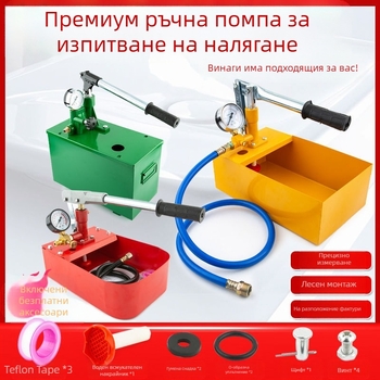 Ръчна тестопомпа за изпитване на налягане на тръби PPR, детектор за течове при подово отопление, водопроводна помпа за дома