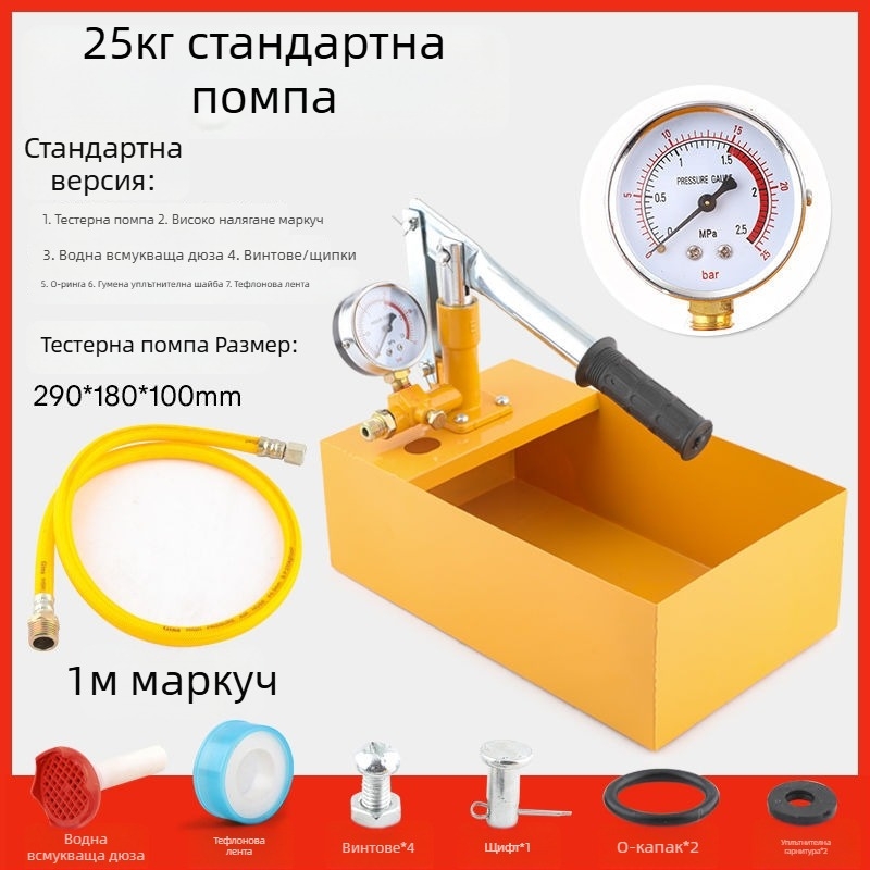 Ръчна тестопомпа за изпитване на налягане на тръби PPR, детектор за течове при подово отопление, водопроводна помпа за дома