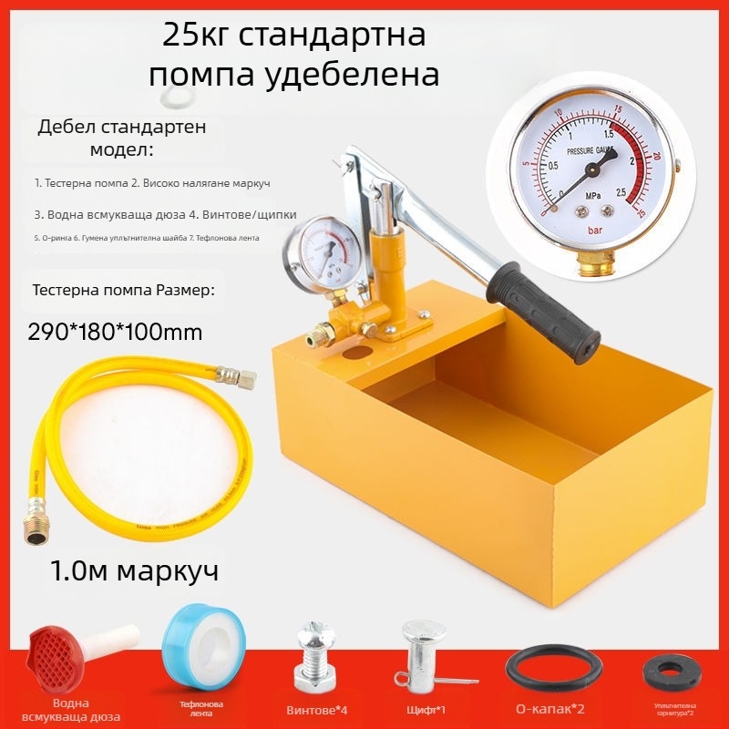 Ръчна тестопомпа за изпитване на налягане на тръби PPR, детектор за течове при подово отопление, водопроводна помпа за дома