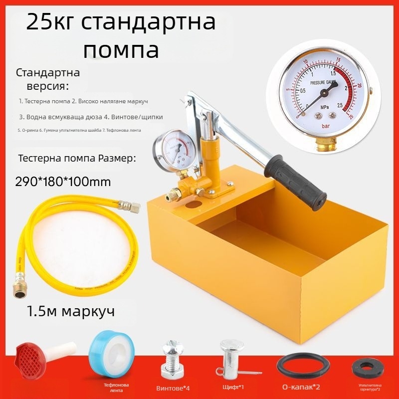 Ръчна тестопомпа за изпитване на налягане на тръби PPR, детектор за течове при подово отопление, водопроводна помпа за дома