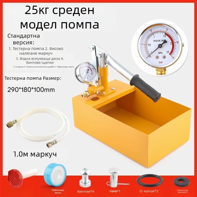 Ръчна тестопомпа за изпитване на налягане на тръби PPR, детектор за течове при подово отопление, водопроводна помпа за дома