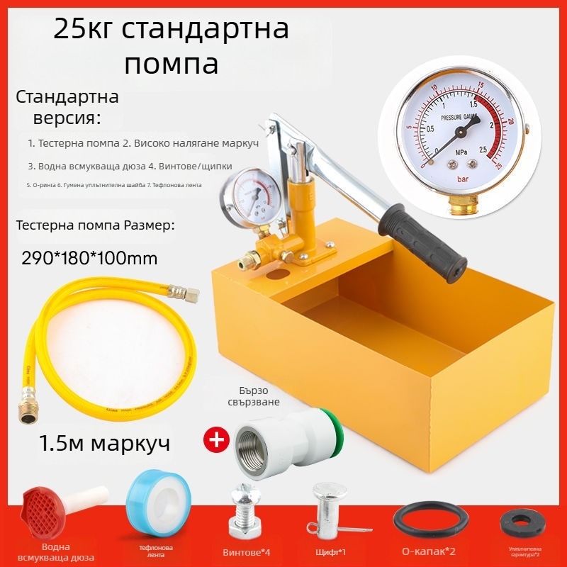 Ръчна тестопомпа за изпитване на налягане на тръби PPR, детектор за течове при подово отопление, водопроводна помпа за дома
