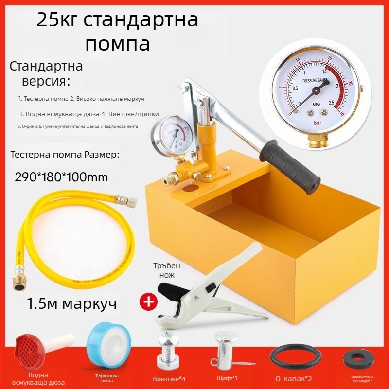 Ръчна тестопомпа за изпитване на налягане на тръби PPR, детектор за течове при подово отопление, водопроводна помпа за дома