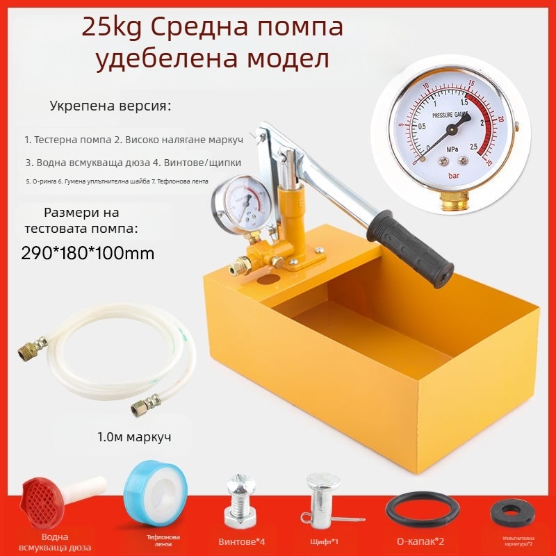 Ръчна тестопомпа за изпитване на налягане на тръби PPR, детектор за течове при подово отопление, водопроводна помпа за дома