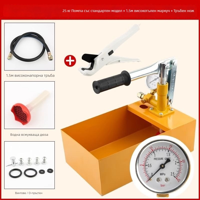 Ръчна тестопомпа за изпитване на налягане на тръби PPR, детектор за течове при подово отопление, водопроводна помпа за дома