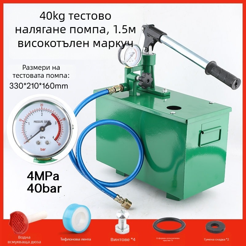 Ръчна тестопомпа за изпитване на налягане на тръби PPR, детектор за течове при подово отопление, водопроводна помпа за дома