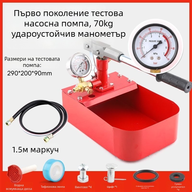 Ръчна тестопомпа за изпитване на налягане на тръби PPR, детектор за течове при подово отопление, водопроводна помпа за дома