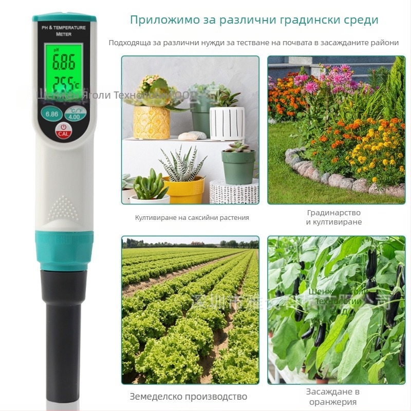 PH-2023-D YAGO: 2-в-1 тестер за почва, pH и температура, сензорна сонда, диапазон pH 0.00-14.00