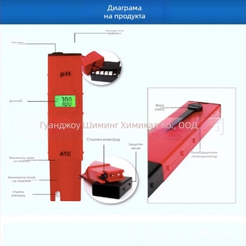 Преносим pH измервател с стъклена сонда, подсветен дисплей, диапазон 0.00–14.00 pH, температурна компенсация 0–50°C
