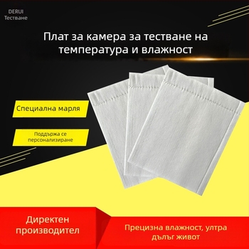 Марля за овлажняване за камера с постоянна температура и влажност