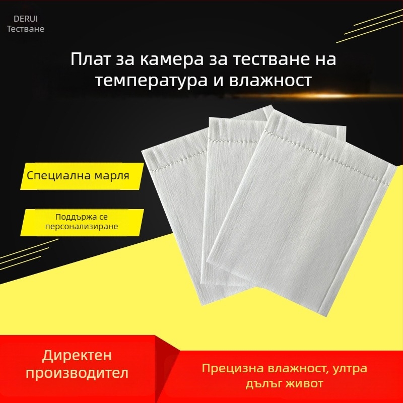 Марля за овлажняване за камера с постоянна температура и влажност