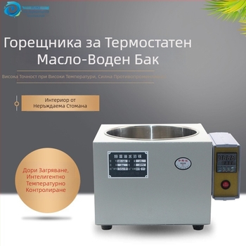 Баня масло-водна с постоянна температура, модел Hh-Wo, лабораторна мултифункционална. Спецификации: модел Hh-Wo; диапазон на температурата: 300; температурна флуктуация: 1; марка: Other