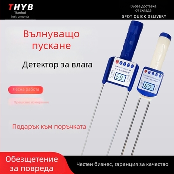 LSP-1 Влагомер за зърно, за пшеница, ориз, царевица и други
