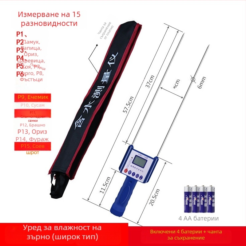 LSP-1 Влагомер за зърно, за пшеница, ориз, царевица и други