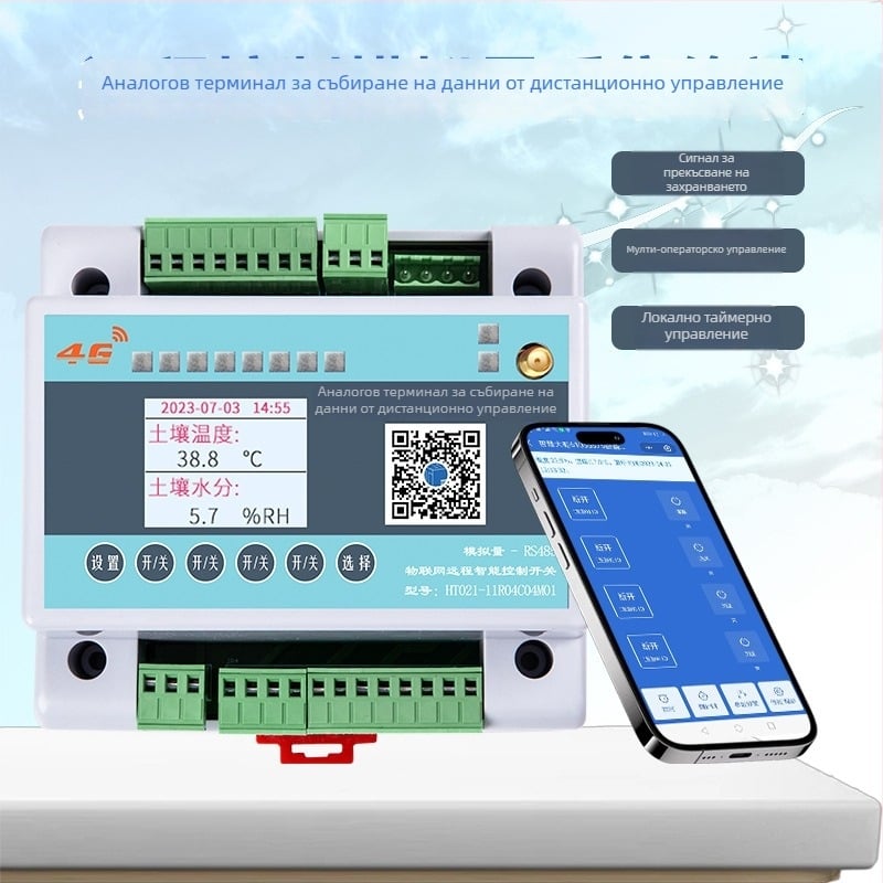 Индустриален мотор — дистанционен превключвател за управление на посоката напред/назад, четириканален, 220–380V, трифазен
