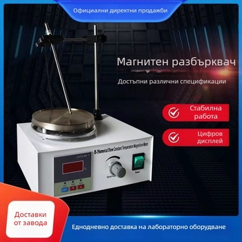 Лабораторен магнитен разбърквач с нагревател, цифров контрол на температурата, модел 85-2, Yaoyao Technology; Захранване 220V 50Hz; Работно напрежение 220V; Тегло 5