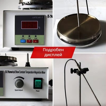 Лабораторен магнитен разбърквач с нагревател, цифров контрол на температурата, модел 85-2, Yaoyao Technology; Захранване 220V 50Hz; Работно напрежение 220V; Тегло 5