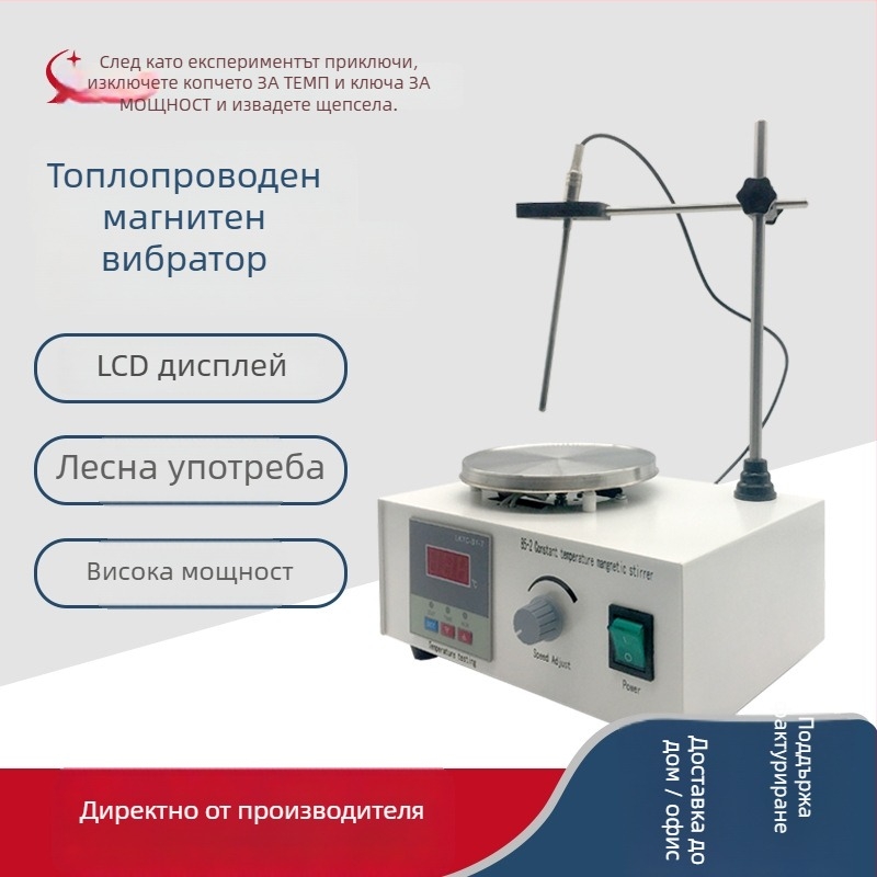 85-2 Дигитален таймерен магнитен разбърквач с нагревател за лаборатория, капацитет 2000 мл, 110-240V