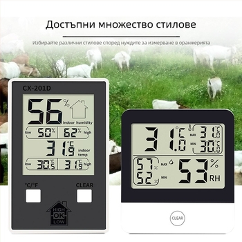 Термометър-влагомер за оранжерия с дигитален дисплей, регистър на високи и ниски температури и влажност, модел L-260