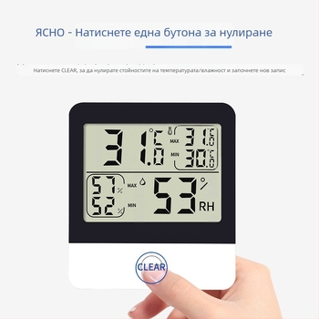 Термометър-влагомер за оранжерия с дигитален дисплей, регистър на високи и ниски температури и влажност, модел L-260