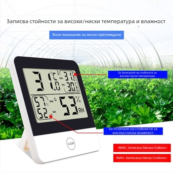 Термометър-влагомер за оранжерия с дигитален дисплей, регистър на високи и ниски температури и влажност, модел L-260