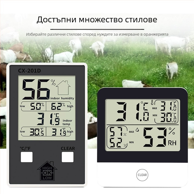 Термометър-влагомер за оранжерия с дигитален дисплей, регистър на високи и ниски температури и влажност, модел L-260