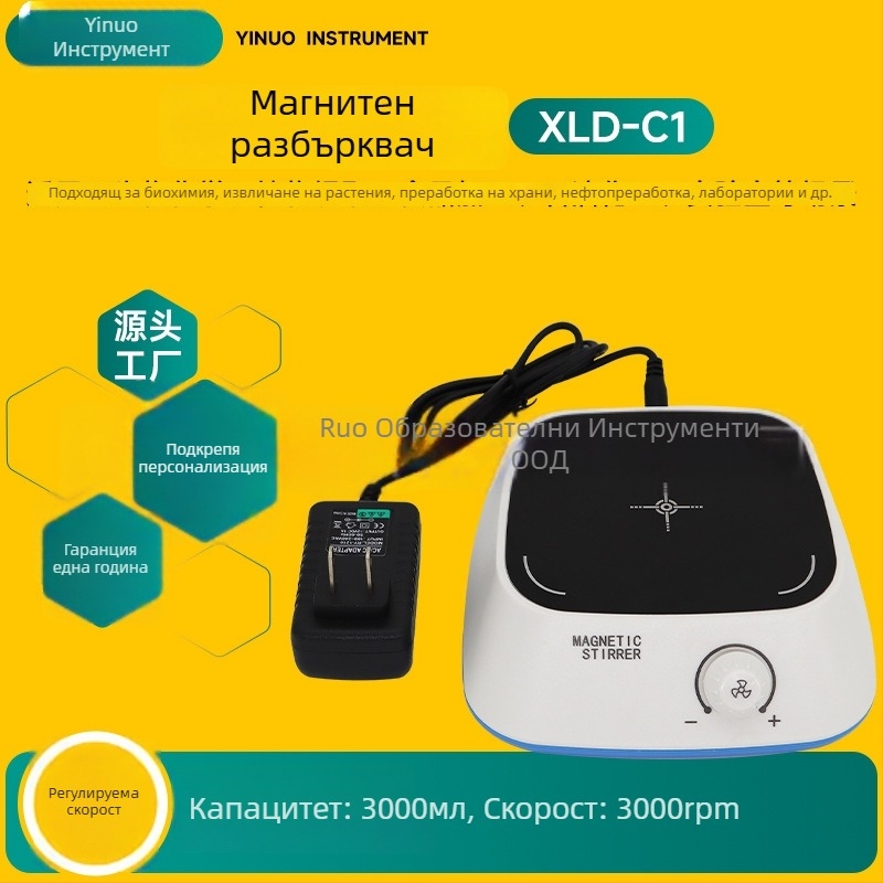 Магнитен разбърквач за козметични емулсии с контрол на температурата, 50W, 220V, модел XLD-C1