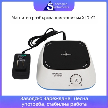 Shenglan Instruments XLD-C1 Лабораторен електрически магнитен разбърквач с нагряване и цифров дисплей, 50W, 220V