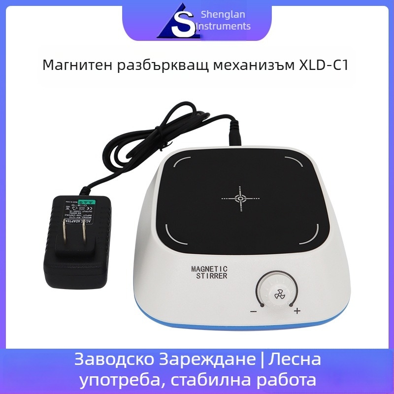 Shenglan Instruments XLD-C1 Лабораторен електрически магнитен разбърквач с нагряване и цифров дисплей, 50W, 220V