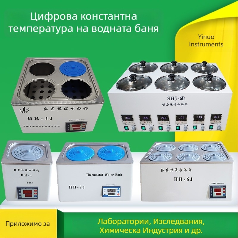 Дигитална водна баня с цифров дисплей за постоянна температура, едночастично формовано тяло с анти-сухо изгаряне, отвори 1/2/4/6 — модел Hh-4j