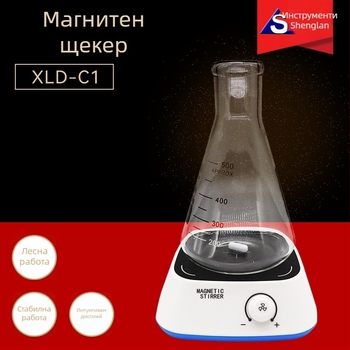 Лабораторен магнитен разбърквач с цифров дисплей, термостатично нагряване, безчетков мотор, голям капацитет — Sheng Blue Instrument XLD-C1, 50W, 220V