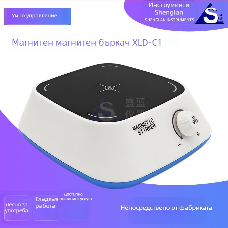Лабораторен магнитен разбърквач с цифров дисплей, термостатично нагряване, безчетков мотор, голям капацитет — Sheng Blue Instrument XLD-C1, 50W, 220V
