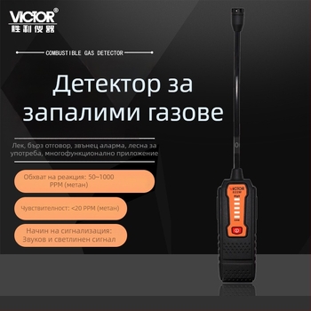 Компактно устройство за откриване на горими газове VC822M - 50-1000 PPM метан, чувствителност <20 PPM, бърз отговор, захранване с две батерии AAA, звуков сигнал и индикатор