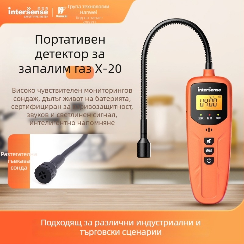X20 Преносим детектор за горими газове — обхват 0-9999 ppm, точност 1 ppm, захранване DC24V, литиева батерия