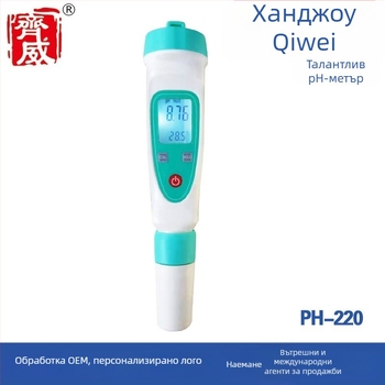 Портативен pH-метър PH-20 с цифров дисплей, вграден композитен електрод, точност ±0.1 pH
