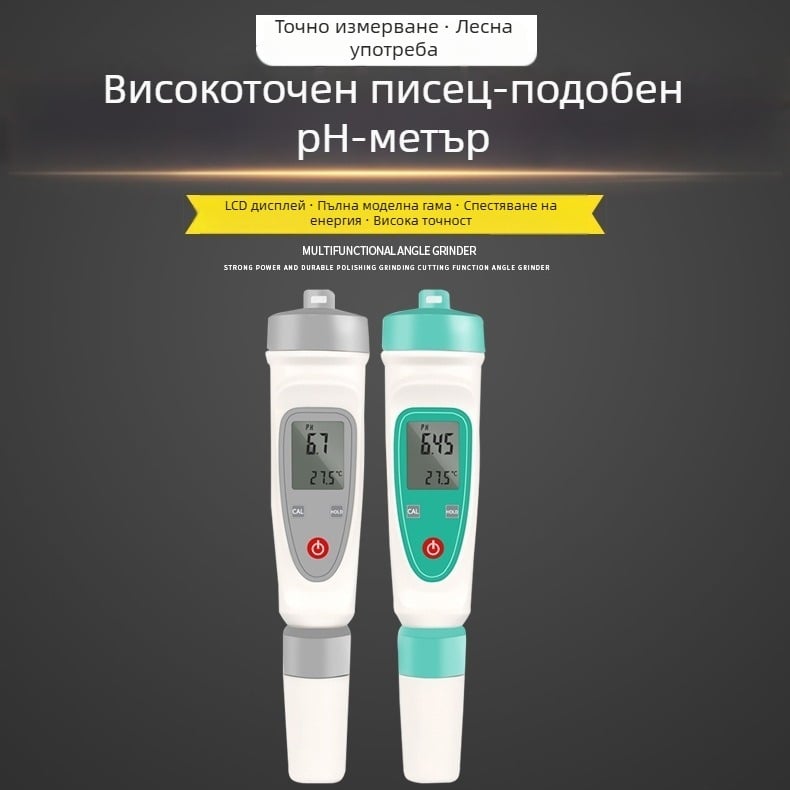 Портативен pH-метър PH-20 с цифров дисплей, вграден композитен електрод, точност ±0.1 pH