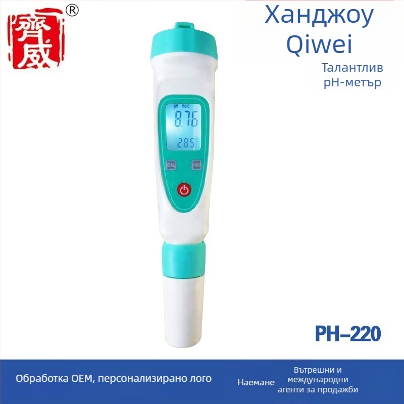 Портативен pH-метър PH-20 с цифров дисплей, вграден композитен електрод, точност ±0.1 pH
