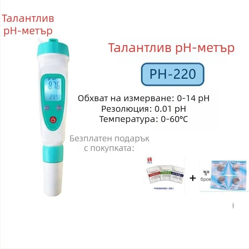 Портативен pH-метър PH-20 с цифров дисплей, вграден композитен електрод, точност ±0.1 pH