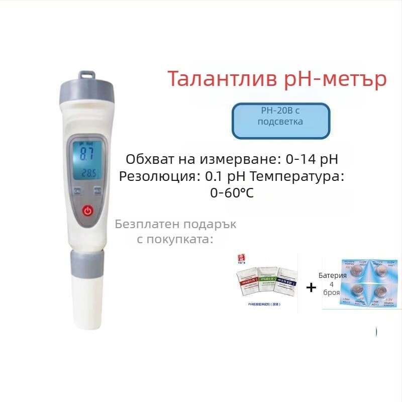Портативен pH-метър PH-20 с цифров дисплей, вграден композитен електрод, точност ±0.1 pH